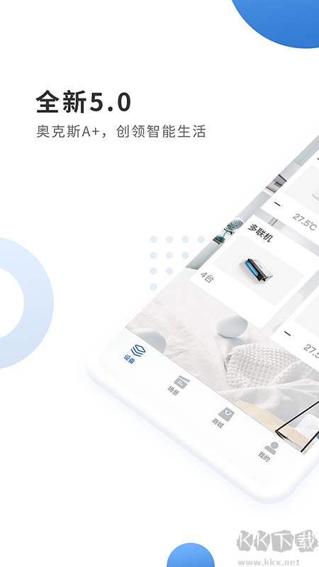 奧克斯空調遙控器手機版(奧克斯A+)