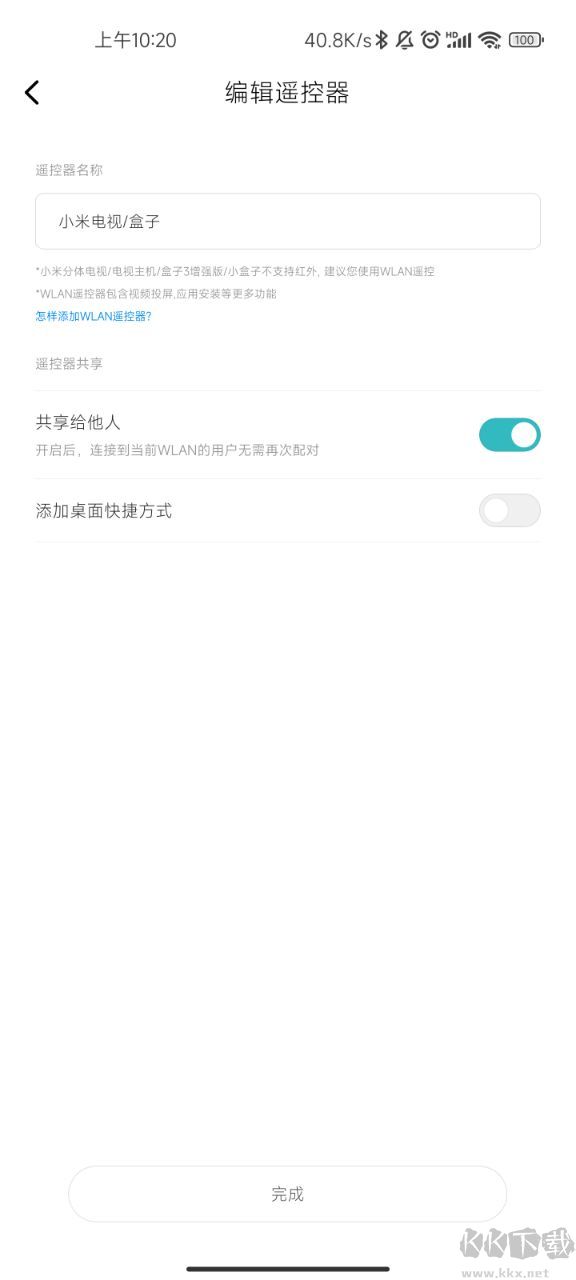 松下空調(diào)遙控器手機(jī)版(萬能遙控)