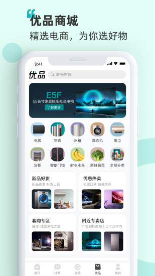 海信空調(diào)遙控器app(海信云空調(diào))