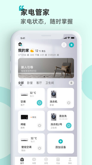 海信空調(diào)遙控器app(海信云空調(diào))