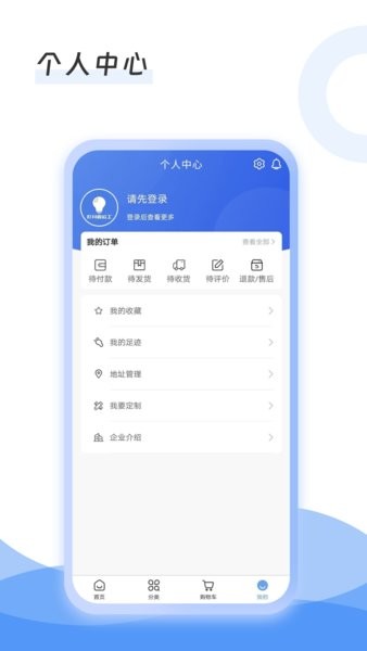 燈具搬運(yùn)工app安卓版