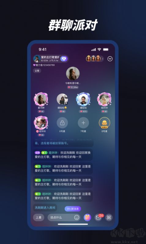 熊熊語音2023最新