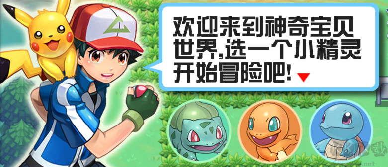 精靈寶可夢日月手游(全圖鑒版)