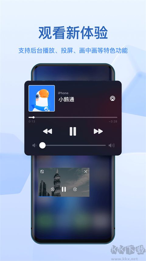 小鵝通APP安卓版