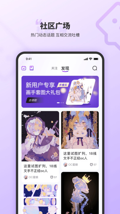 OC星球APP手機版