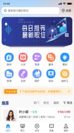 聚賢商務(wù)app2023最新