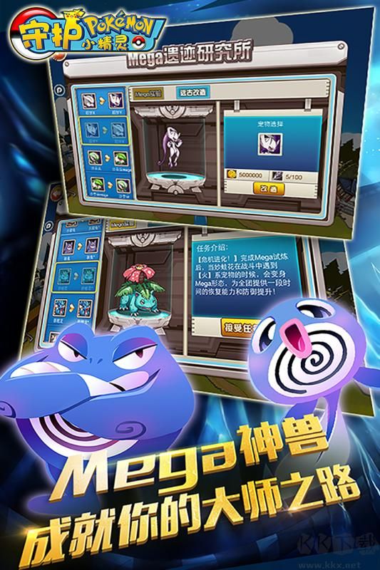 守護(hù)小精靈(內(nèi)購(gòu)版)