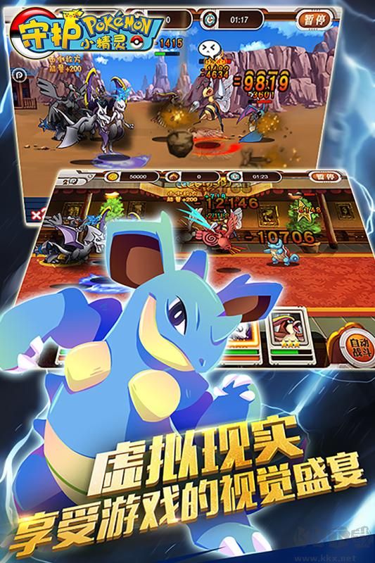 守護(hù)小精靈(內(nèi)購(gòu)版)