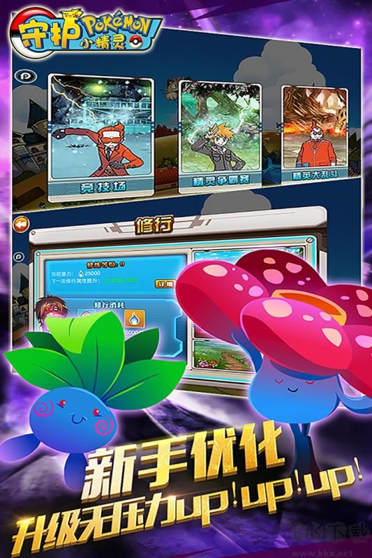 守護(hù)小精靈(內(nèi)購(gòu)版)