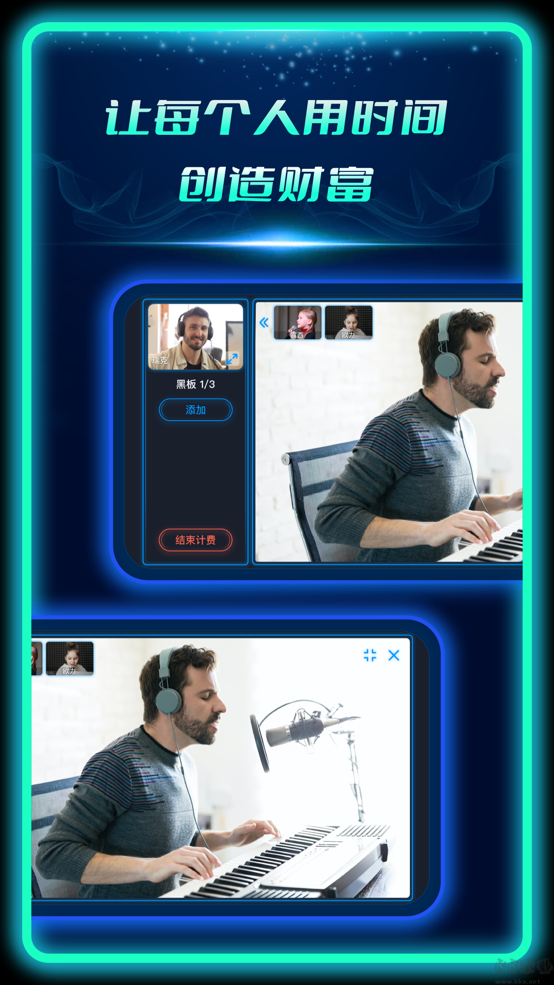 偶像駕到app安卓版