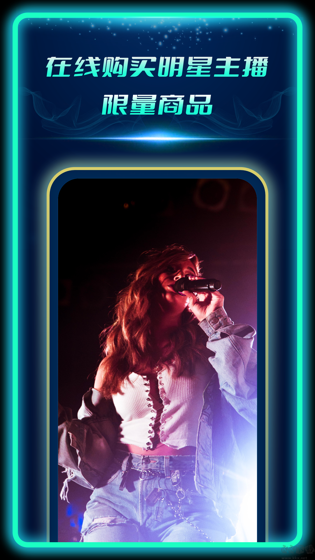 偶像駕到app安卓版