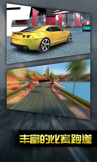 極品車神國際版