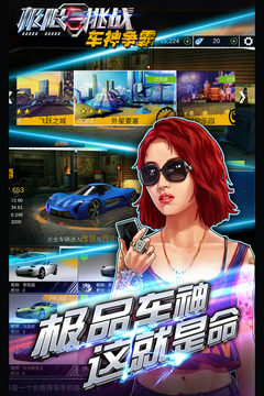 極品車神(全物品解鎖版)