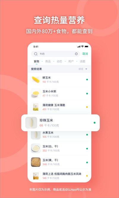 薄荷健康app手機(jī)版最新