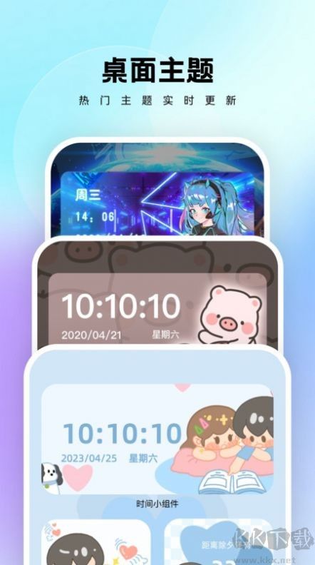 萬能桌面管家2023最新版