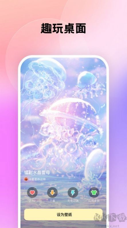 萬能桌面管家2023最新版