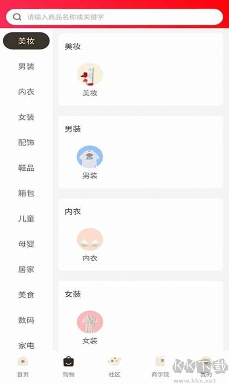 樂舒淘APP安卓版
