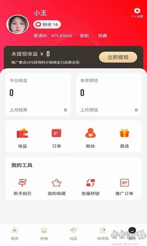 樂舒淘APP安卓版