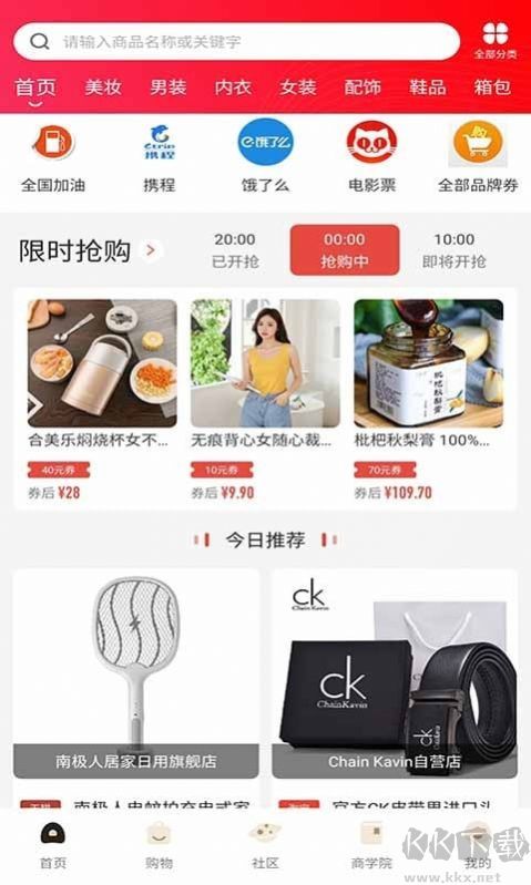 樂舒淘APP安卓版