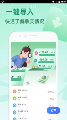 時(shí)光記賬app官方正版