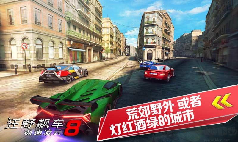 狂野飆車8內(nèi)購版直裝版