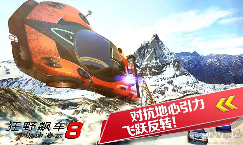 狂野飆車8內(nèi)購版直裝版