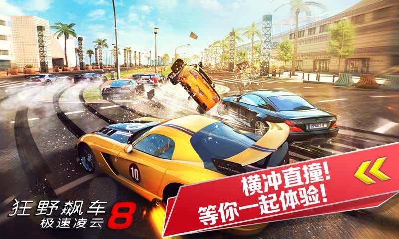 狂野飆車8內(nèi)購版直裝版