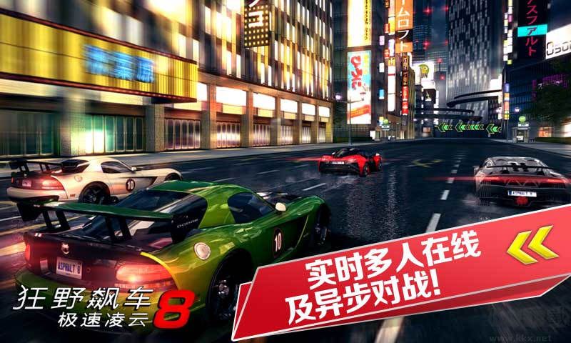 狂野飆車8內(nèi)購版直裝版