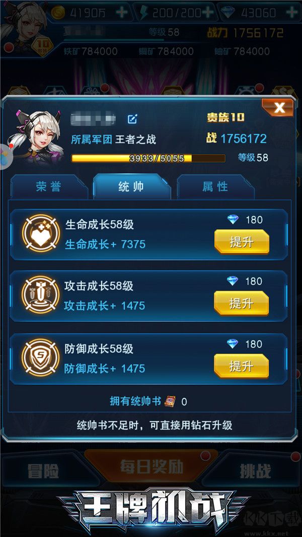 王牌機(jī)戰(zhàn)手游