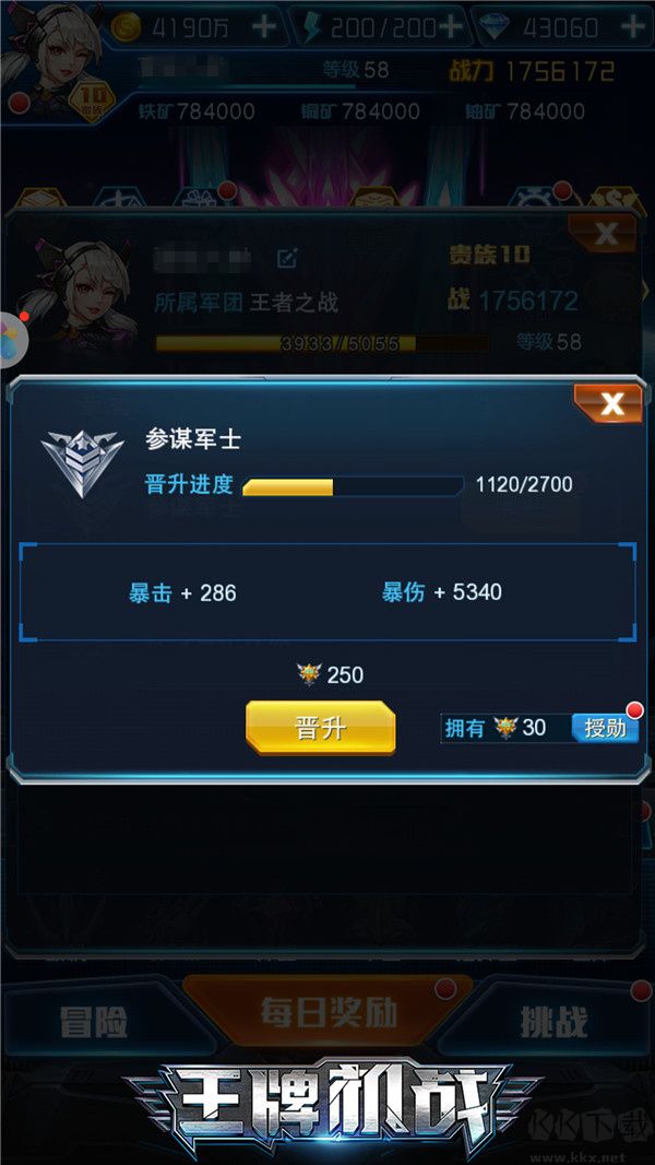 王牌機(jī)戰(zhàn)手游