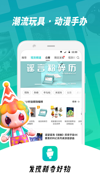 摩點(diǎn)APP手機(jī)版