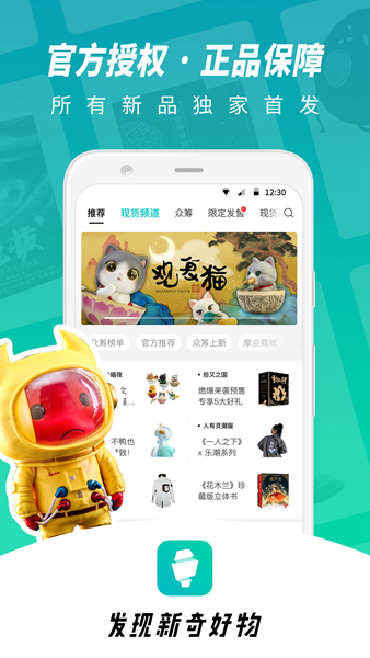 摩點(diǎn)APP手機(jī)版