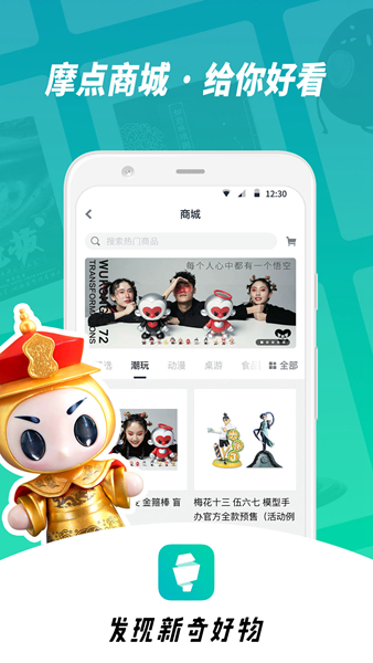 摩點(diǎn)APP手機(jī)版