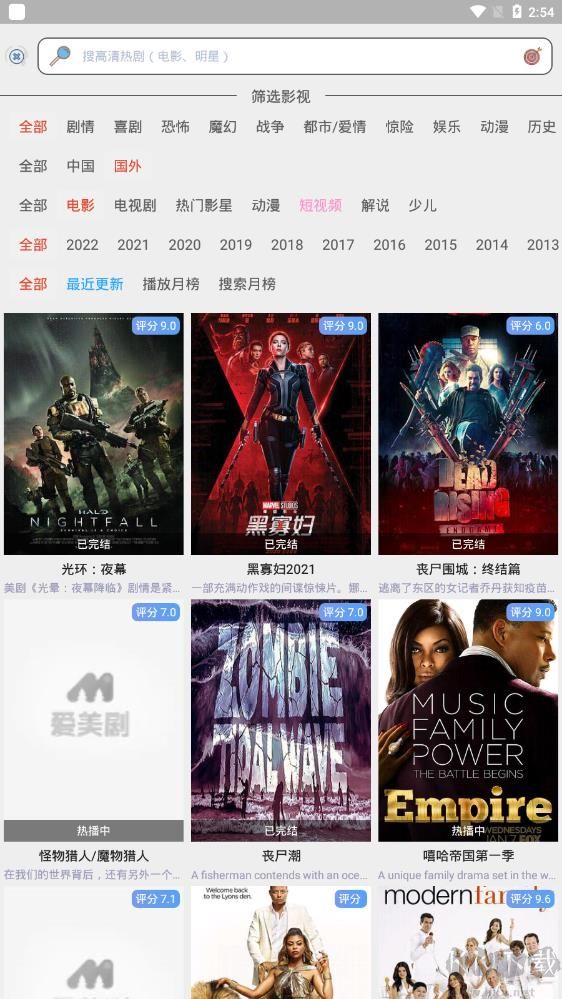 天天美劇app綠化版