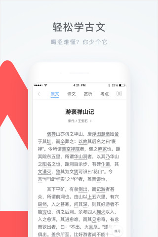 學霸君app