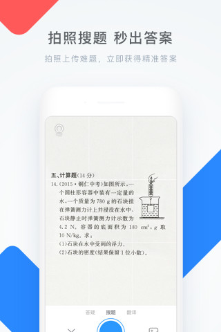 學霸君app