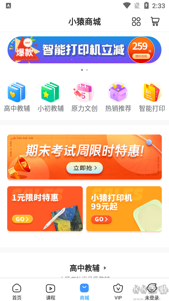 小猿搜題app
