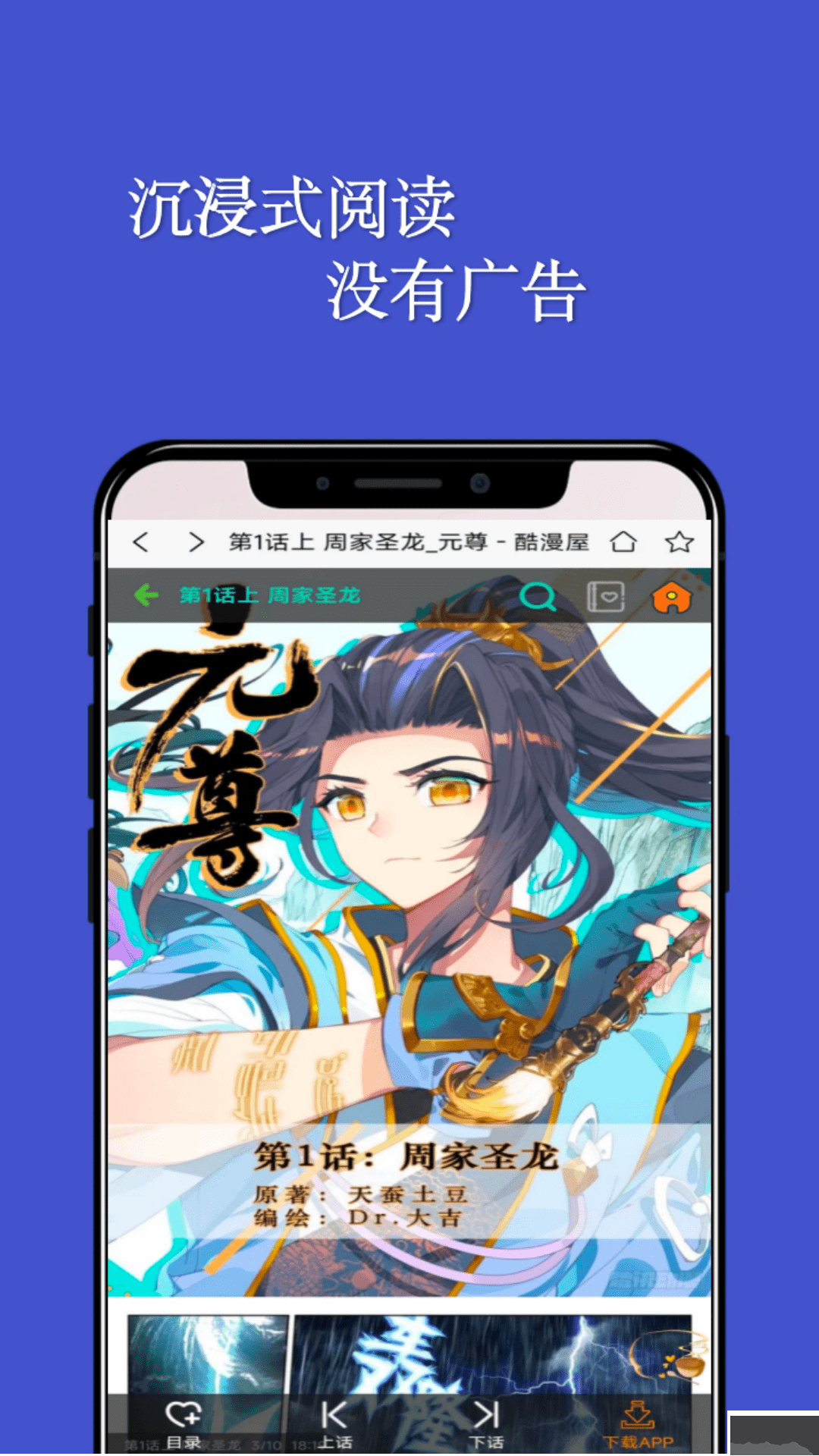 風(fēng)車動(dòng)漫APP手機(jī)版