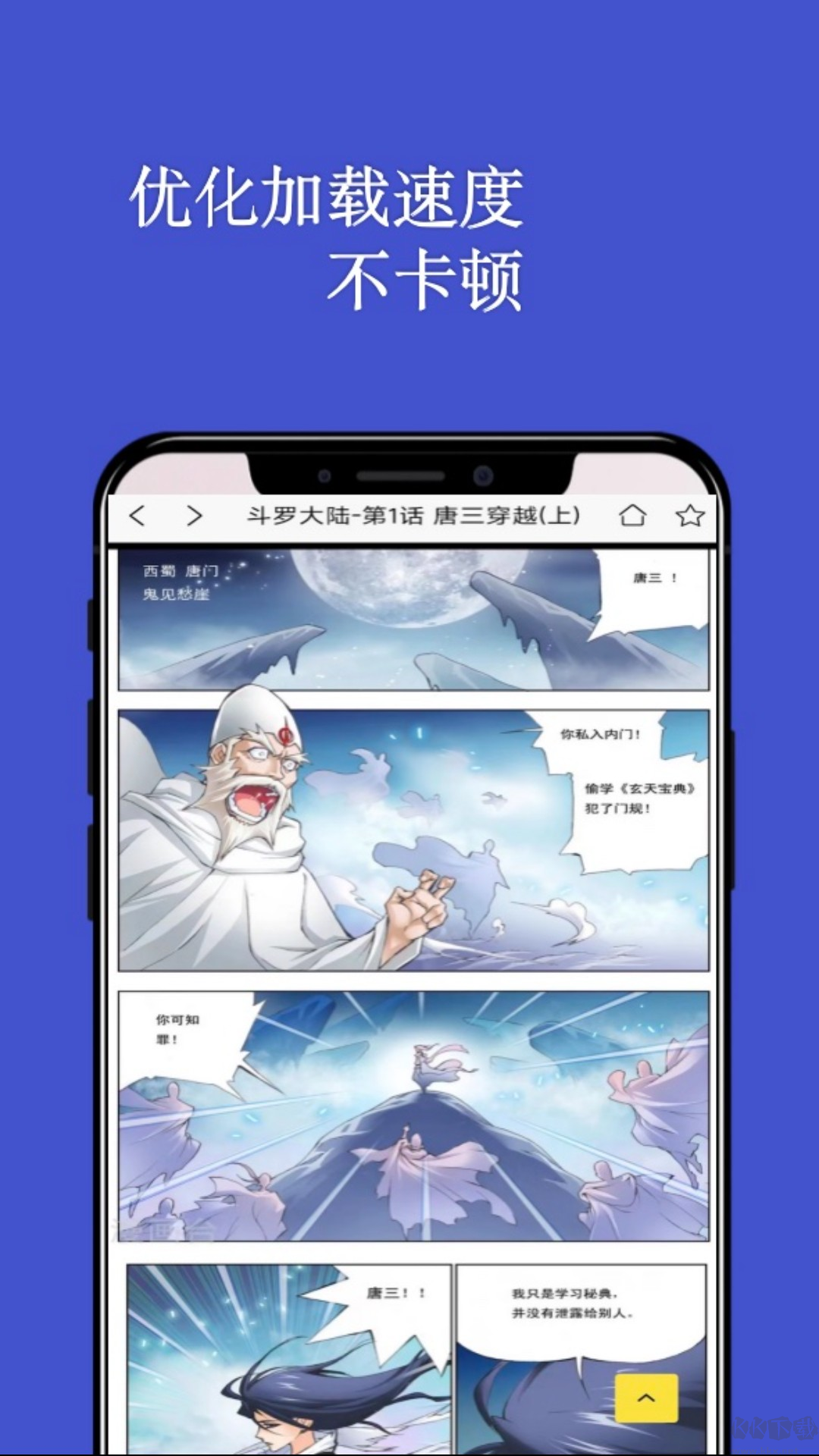 風(fēng)車動(dòng)漫APP手機(jī)版