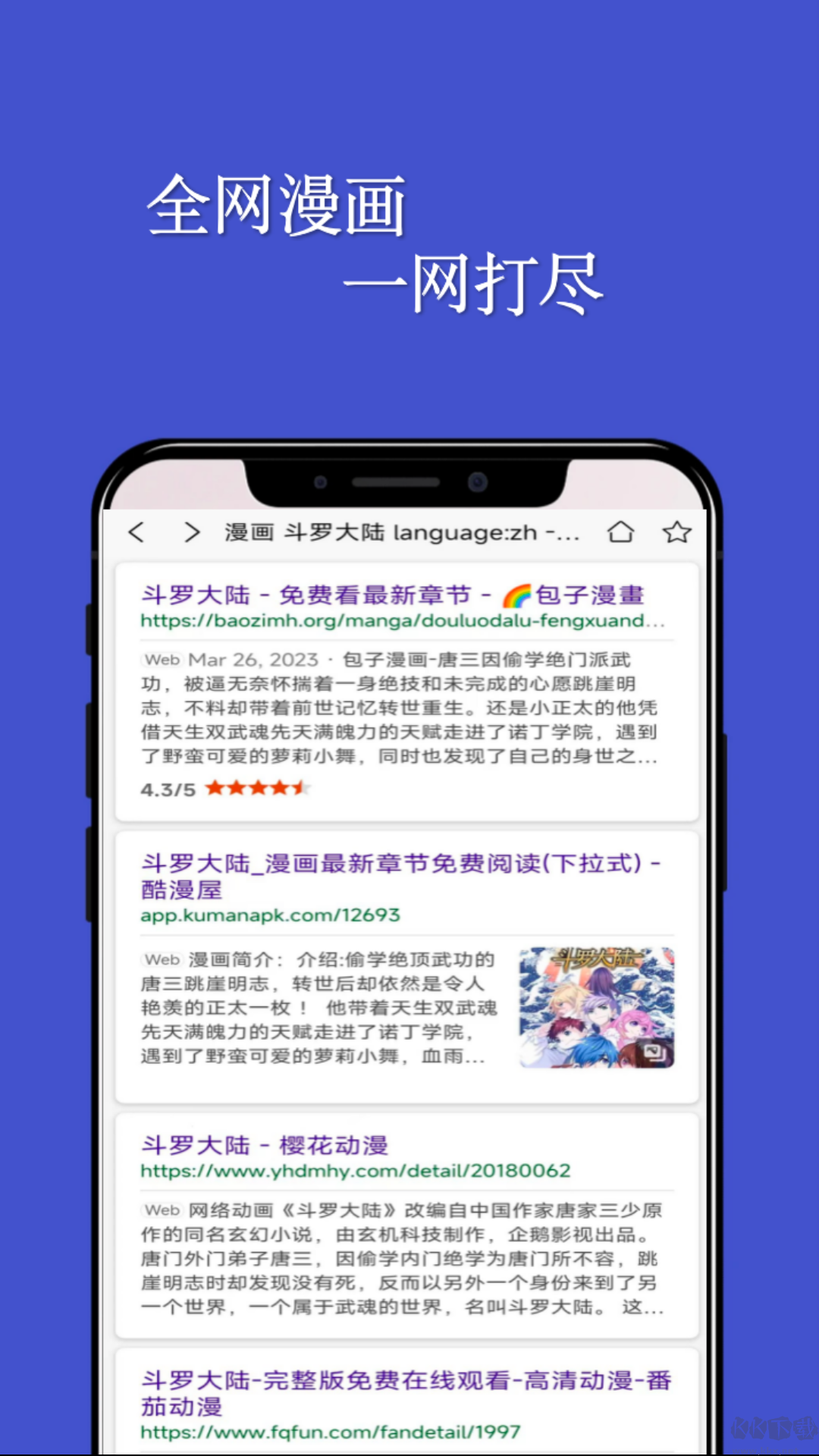風(fēng)車動(dòng)漫APP手機(jī)版