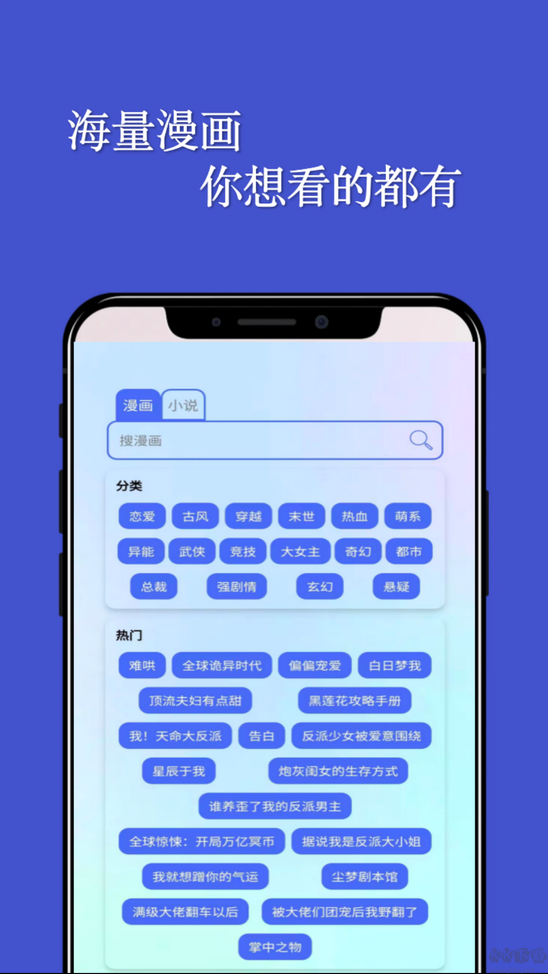 風(fēng)車動(dòng)漫APP手機(jī)版