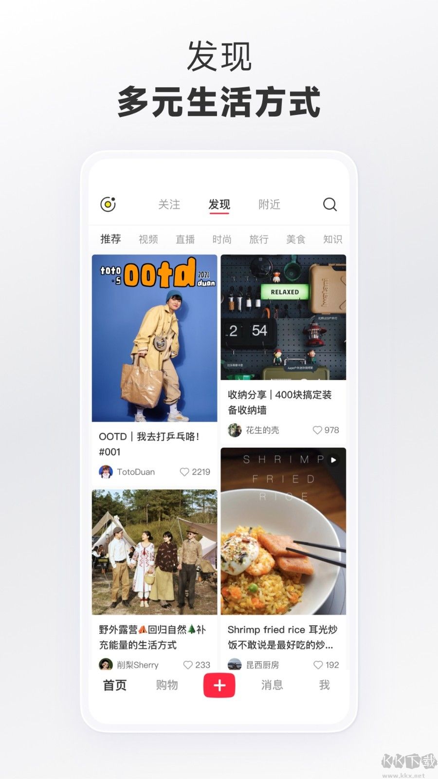 小紅書(shū)2023安卓最新版版
