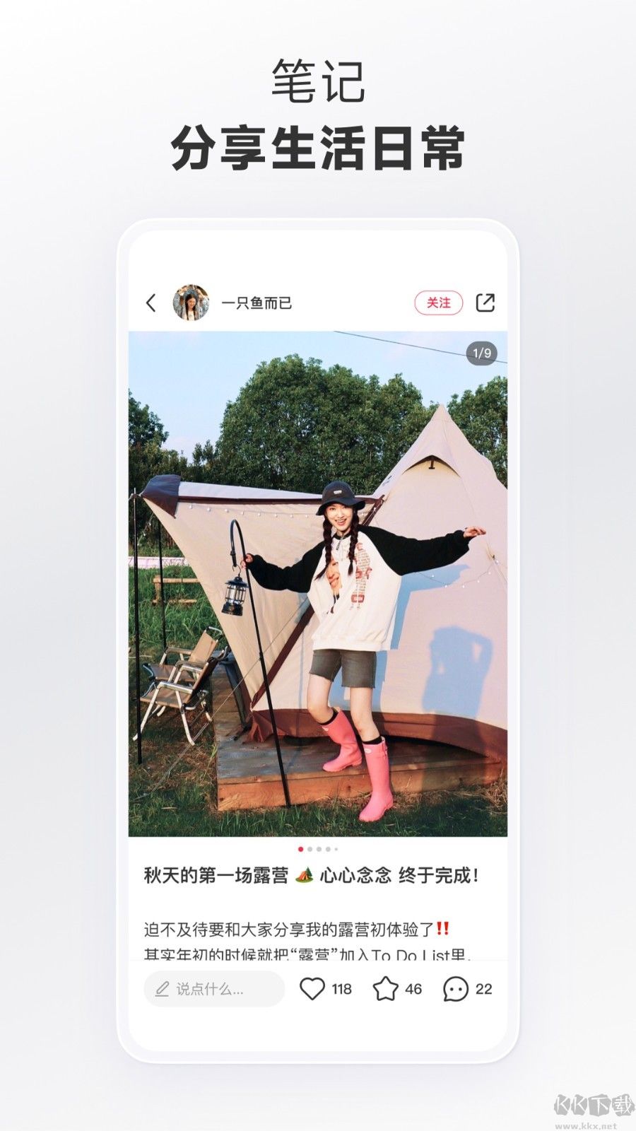小紅書(shū)2023安卓最新版版