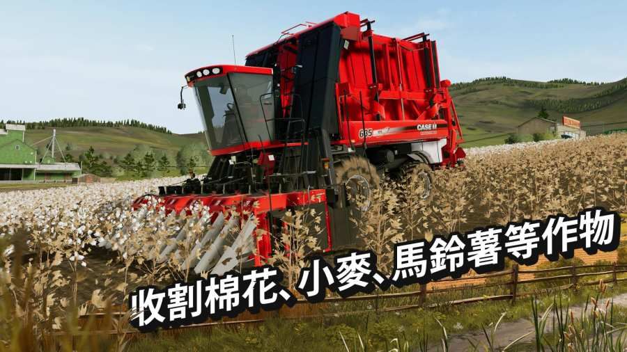 FS 20模擬農(nóng)場(chǎng)20最新版本