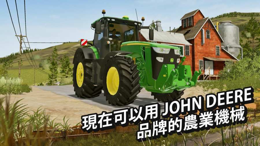 FS 20模擬農(nóng)場(chǎng)20最新版本