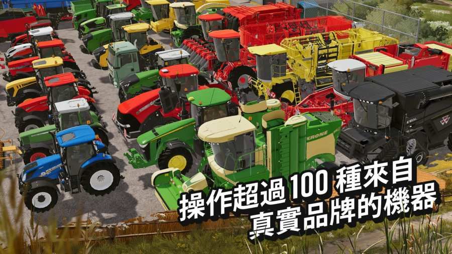 FS 20模擬農(nóng)場(chǎng)20最新版本