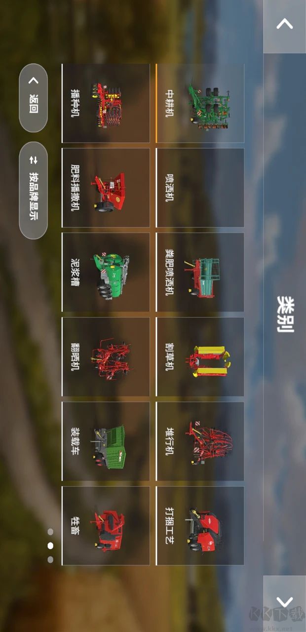 模擬農(nóng)場20全車包模組