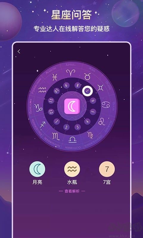 準(zhǔn)準(zhǔn)塔羅APP安卓版