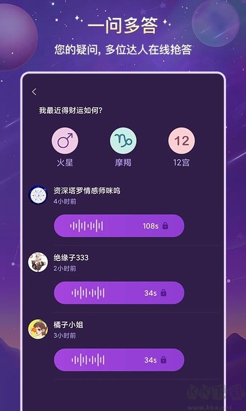 準(zhǔn)準(zhǔn)塔羅APP安卓版