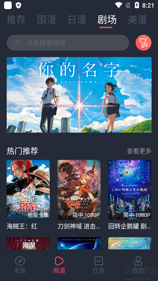 CliCli動漫app破解版